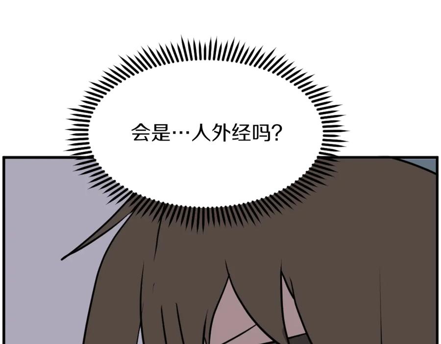 《重生不死尊》第264话 迫在眉睫 第74页
