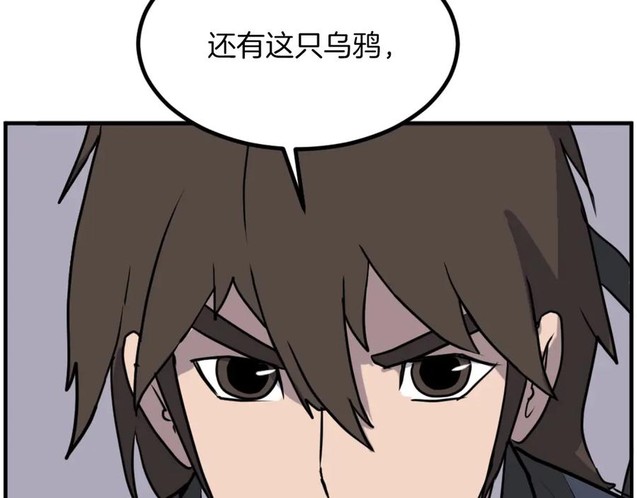 《重生不死尊》第264话 迫在眉睫 第95页
