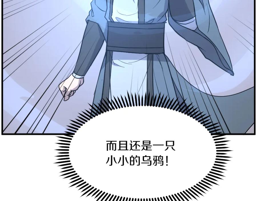 《重生不死尊》第264话 迫在眉睫 第78页