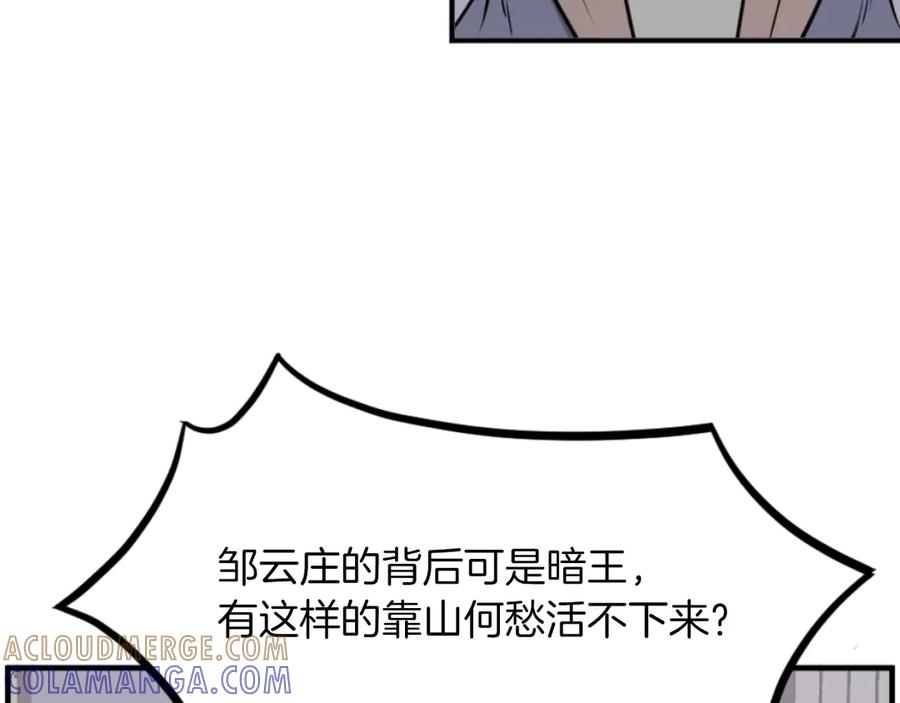 《重生不死尊》第264话 迫在眉睫 第145页