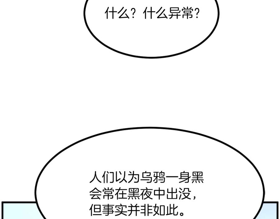 《重生不死尊》第264话 迫在眉睫 第55页