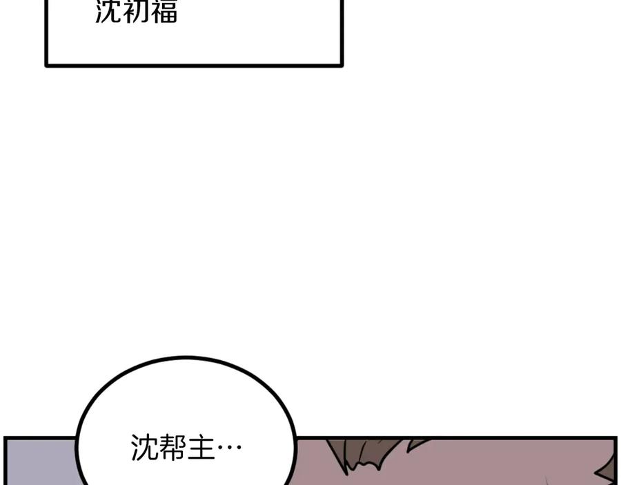 《重生不死尊》第264话 迫在眉睫 第119页