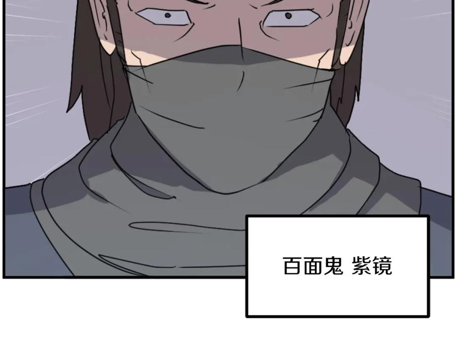 《重生不死尊》第264话 迫在眉睫 第20页