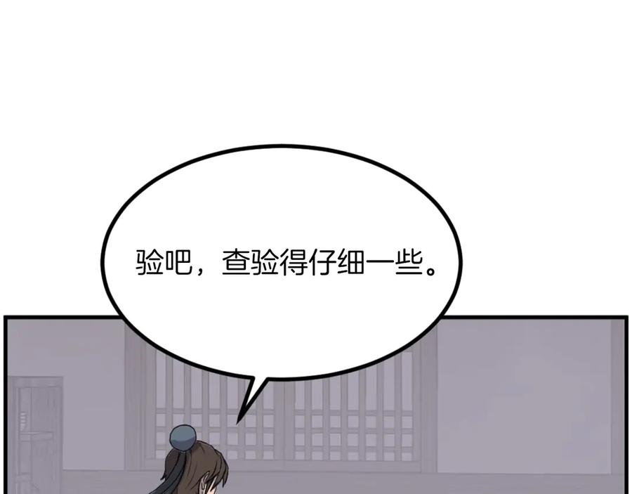 《重生不死尊》第264话 迫在眉睫 第66页