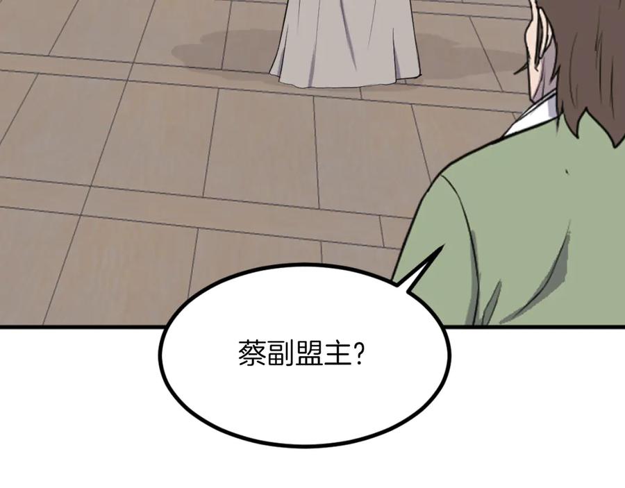 《重生不死尊》第264话 迫在眉睫 第126页