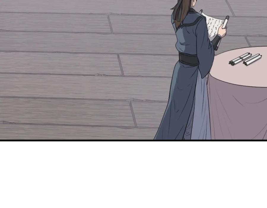 《重生不死尊》第264话 迫在眉睫 第15页