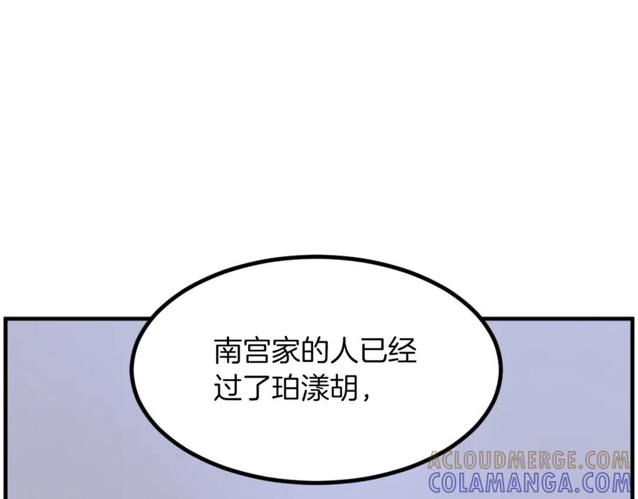 《重生不死尊》第264话 迫在眉睫 第21页