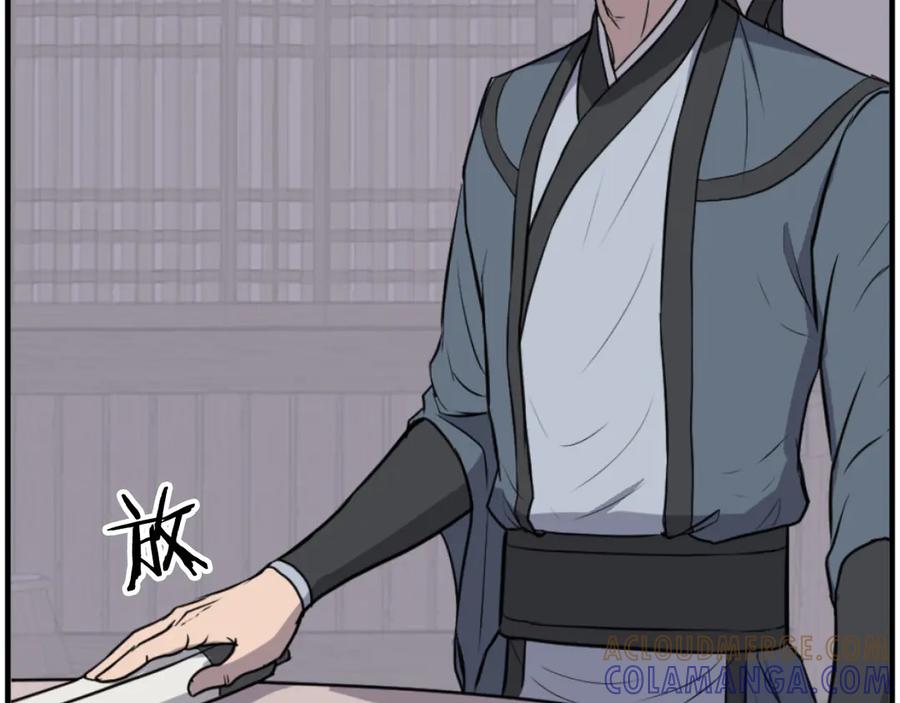 《重生不死尊》第264话 迫在眉睫 第17页