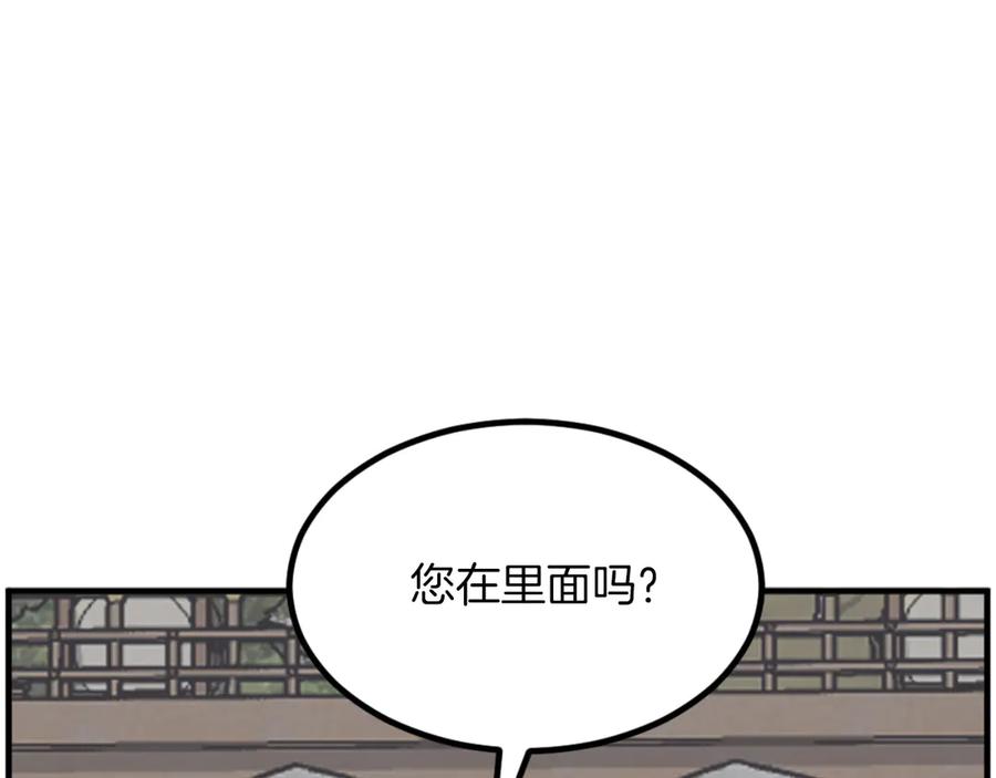 《重生不死尊》第264话 迫在眉睫 第8页