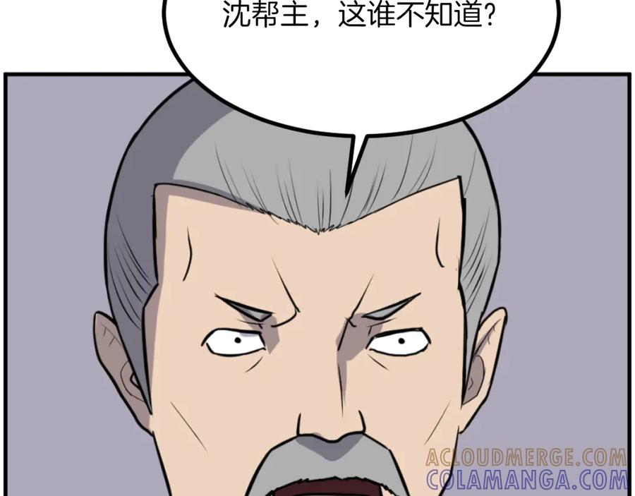 《重生不死尊》第264话 迫在眉睫 第133页
