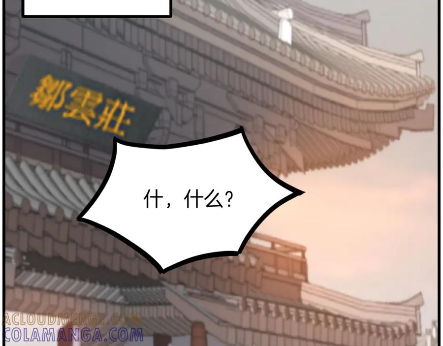 《重生不死尊》第264话 迫在眉睫 第101页