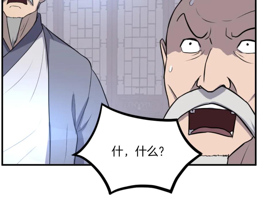 《重生不死尊》第264话 迫在眉睫 第168页