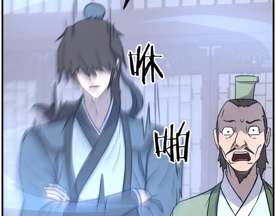 《重生不死尊》第264话 迫在眉睫 第170页