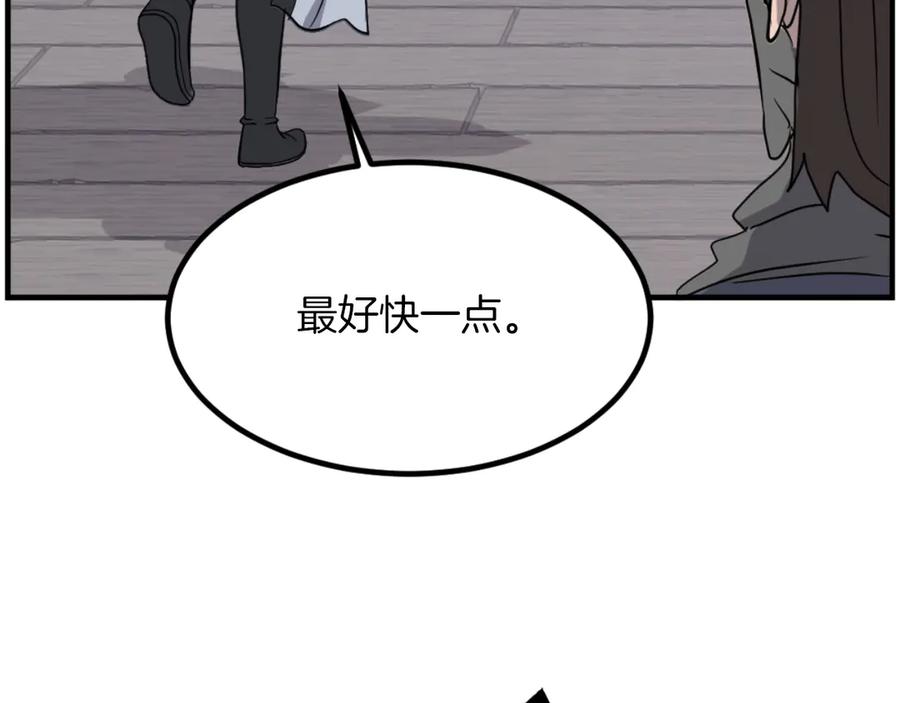 《重生不死尊》第264话 迫在眉睫 第68页