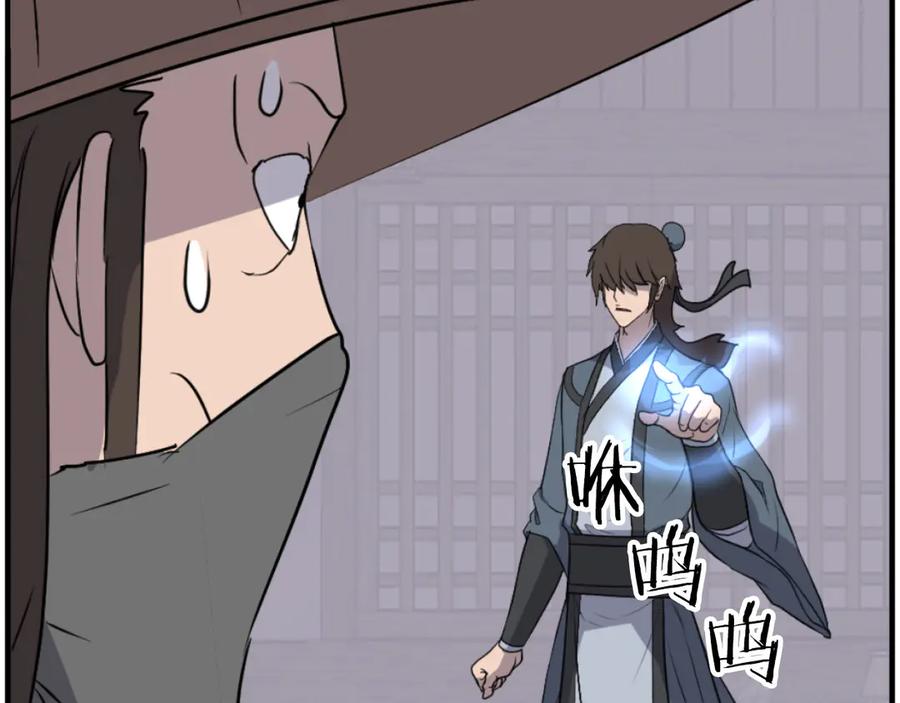 《重生不死尊》第264话 迫在眉睫 第35页