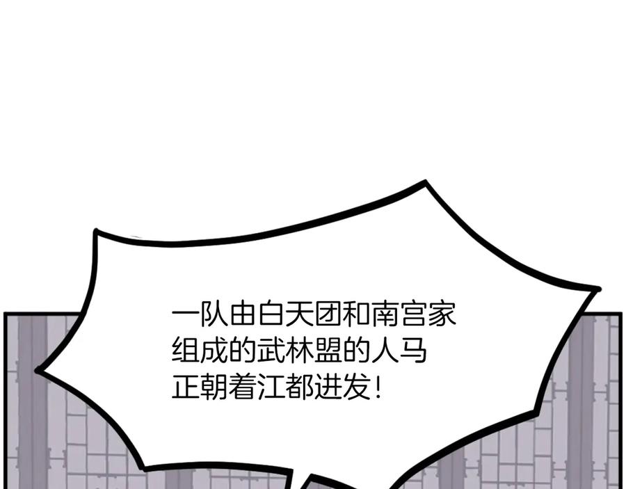 《重生不死尊》第264话 迫在眉睫 第103页
