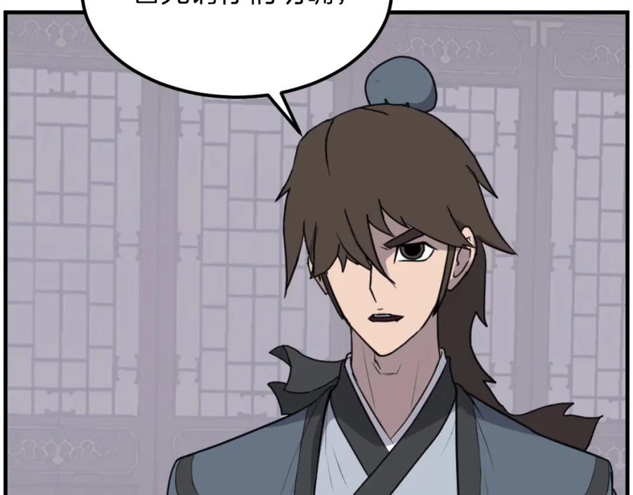 《重生不死尊》第265话 手段 第99页