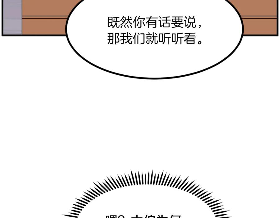 《重生不死尊》第265话 手段 第48页