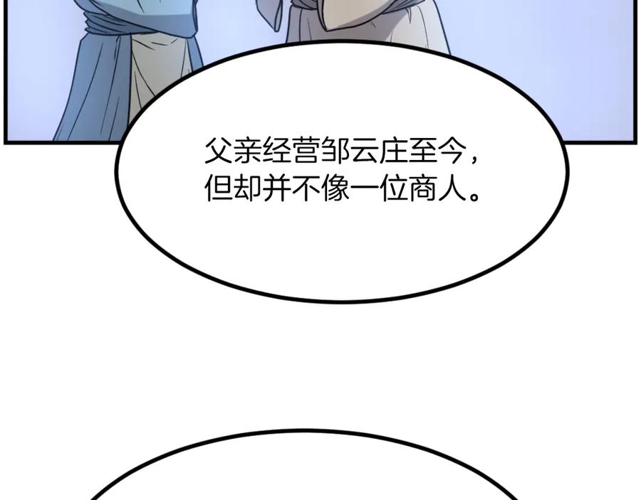 《重生不死尊》第265话 手段 第74页