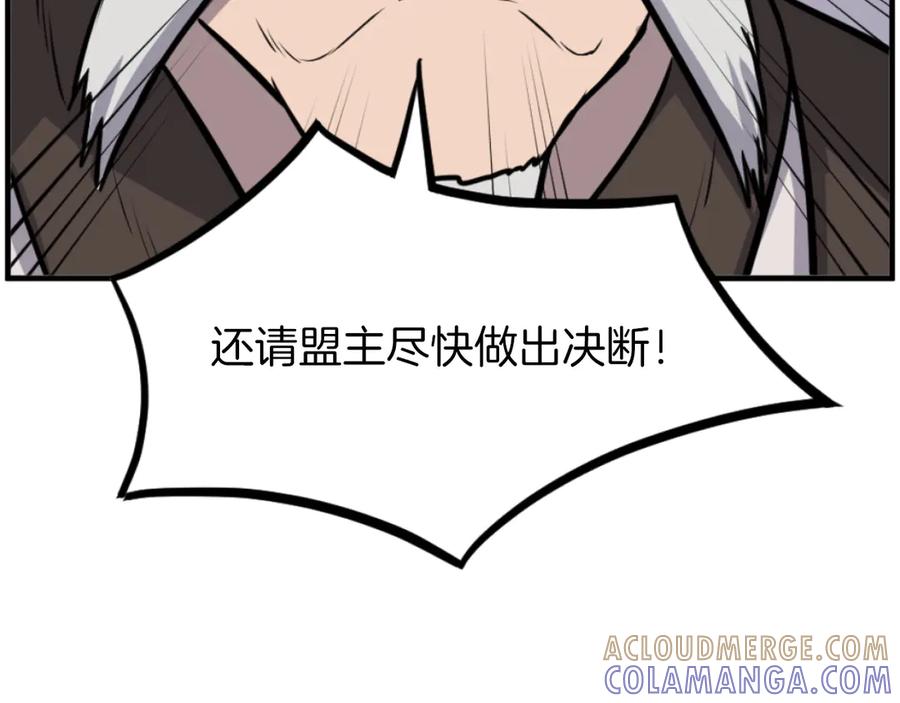 《重生不死尊》第265话 手段 第5页