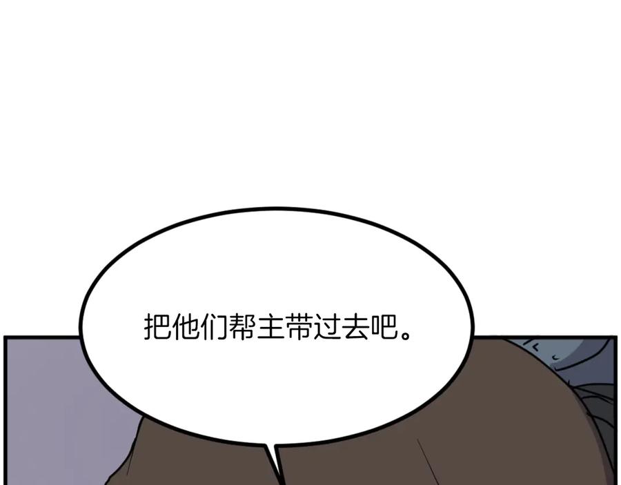 《重生不死尊》第265话 手段 第159页