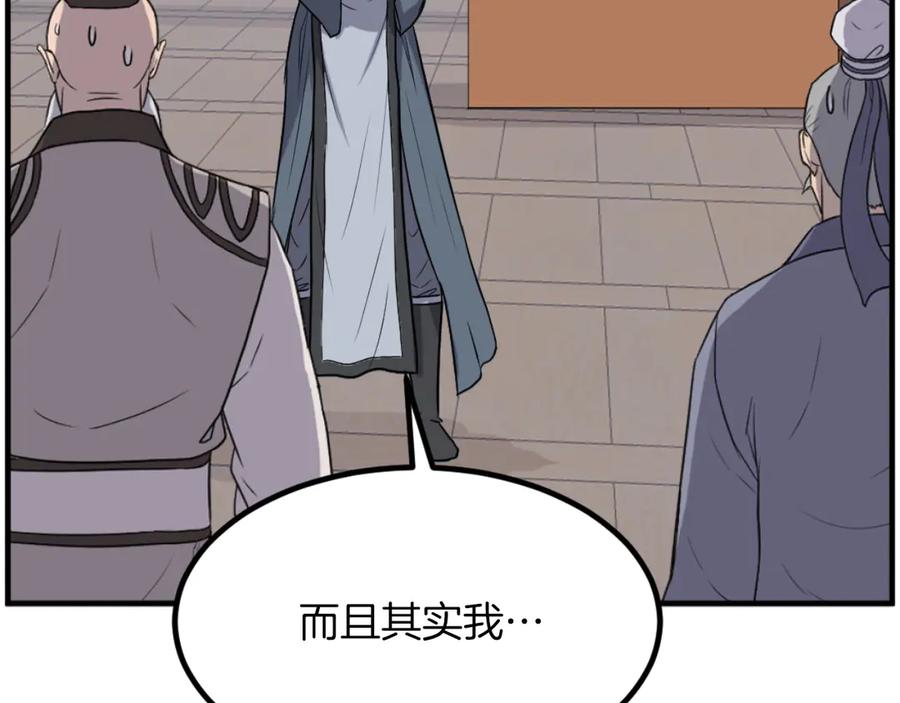 《重生不死尊》第265话 手段 第76页