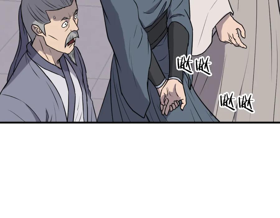 《重生不死尊》第265话 手段 第32页
