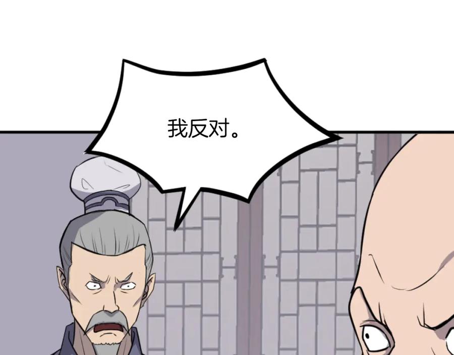 《重生不死尊》第265话 手段 第6页