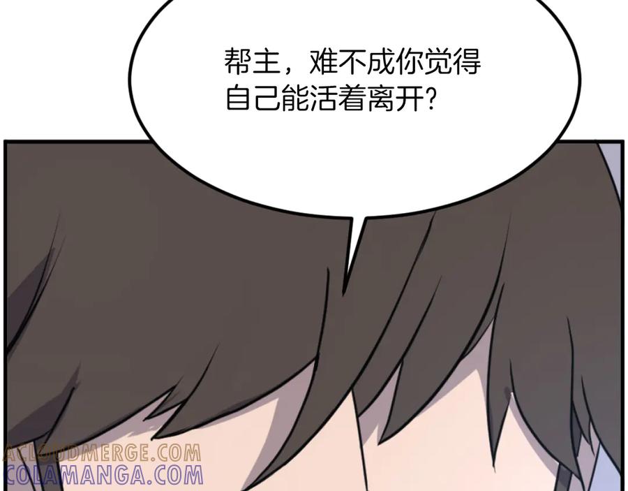 《重生不死尊》第265话 手段 第125页