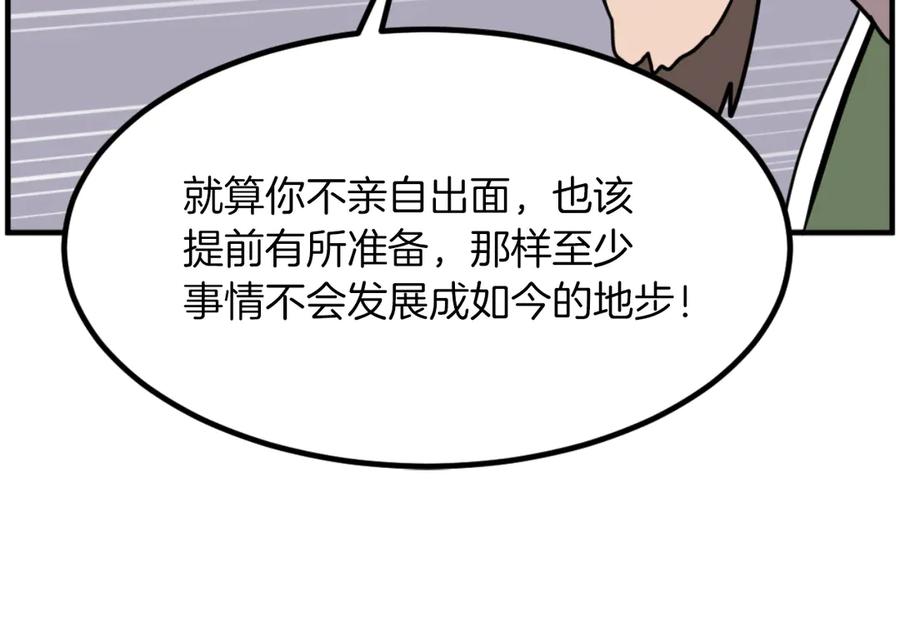 《重生不死尊》第265话 手段 第66页