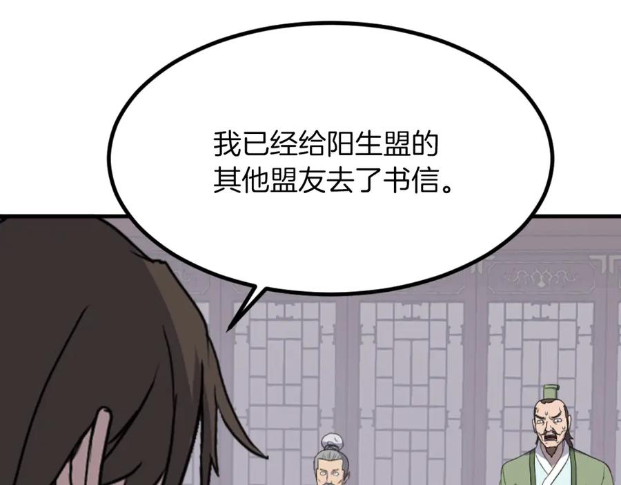 《重生不死尊》第265话 手段 第167页