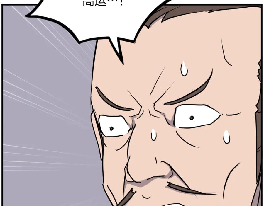 《重生不死尊》第265话 手段 第170页