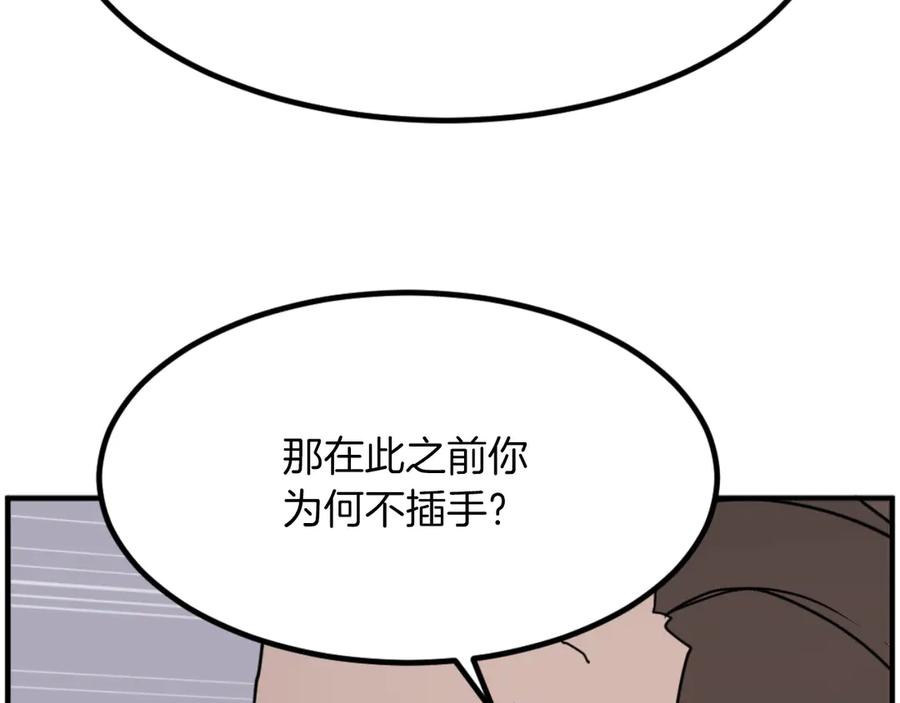 《重生不死尊》第265话 手段 第64页