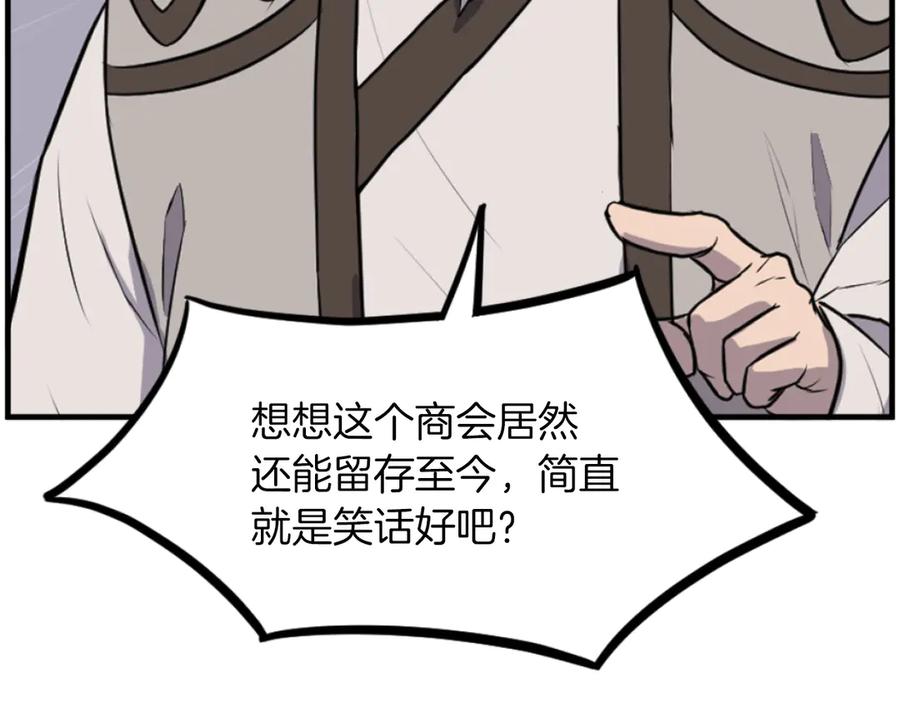 《重生不死尊》第265话 手段 第10页