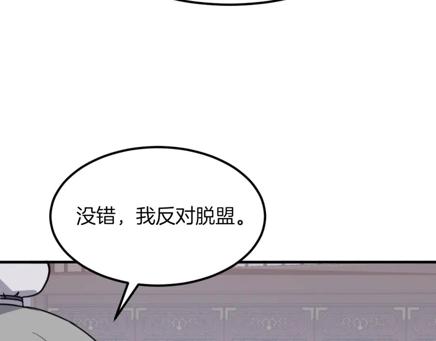 《重生不死尊》第265话 手段 第106页