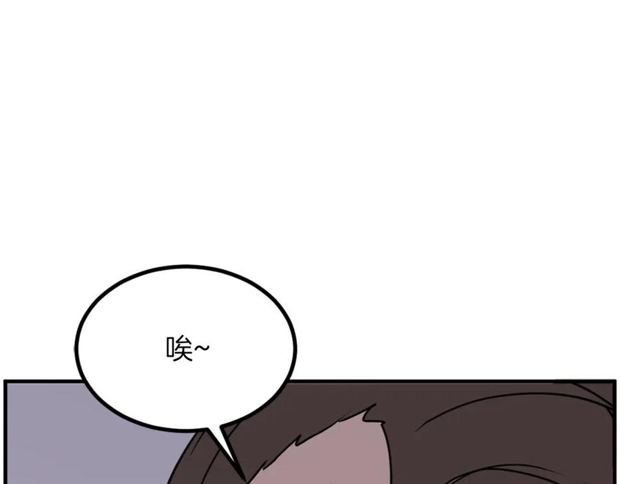 《重生不死尊》第265话 手段 第43页