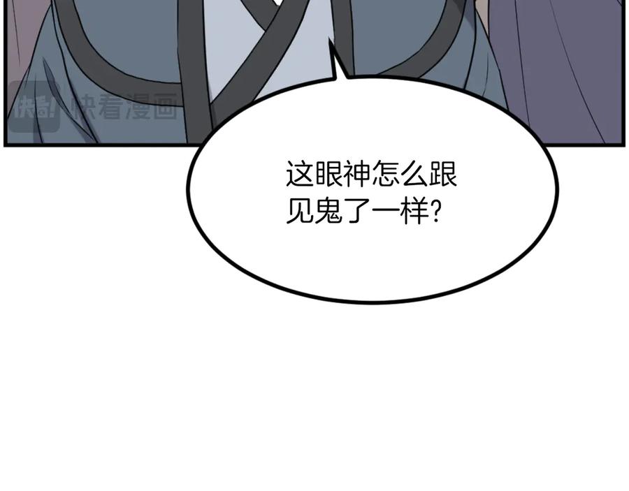 《重生不死尊》第265话 手段 第35页