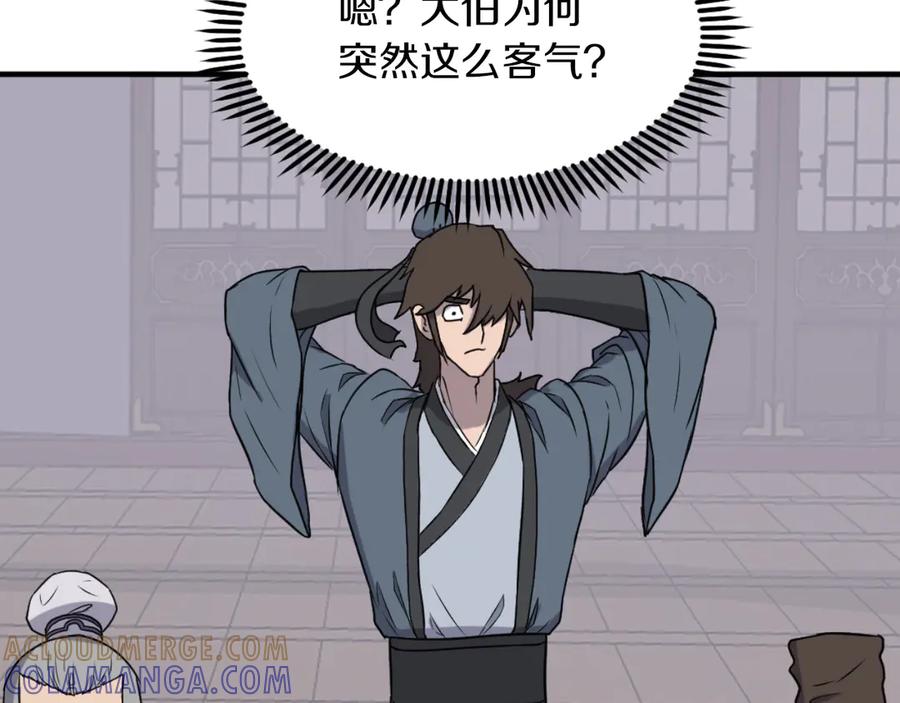 《重生不死尊》第265话 手段 第49页