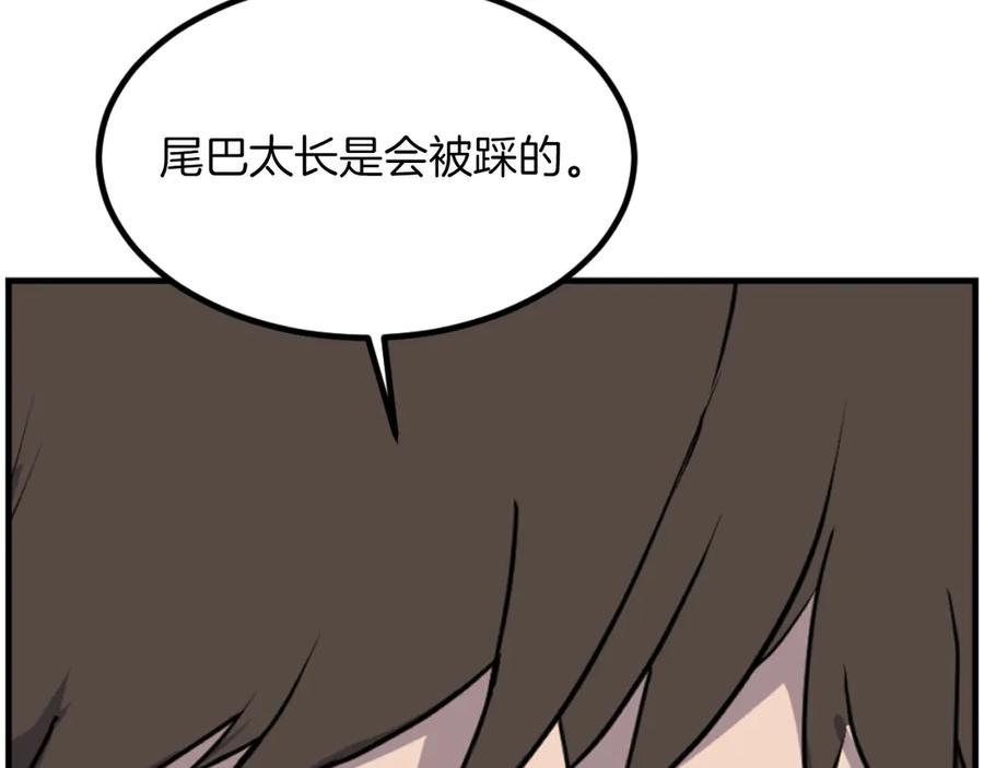 《重生不死尊》第265话 手段 第143页