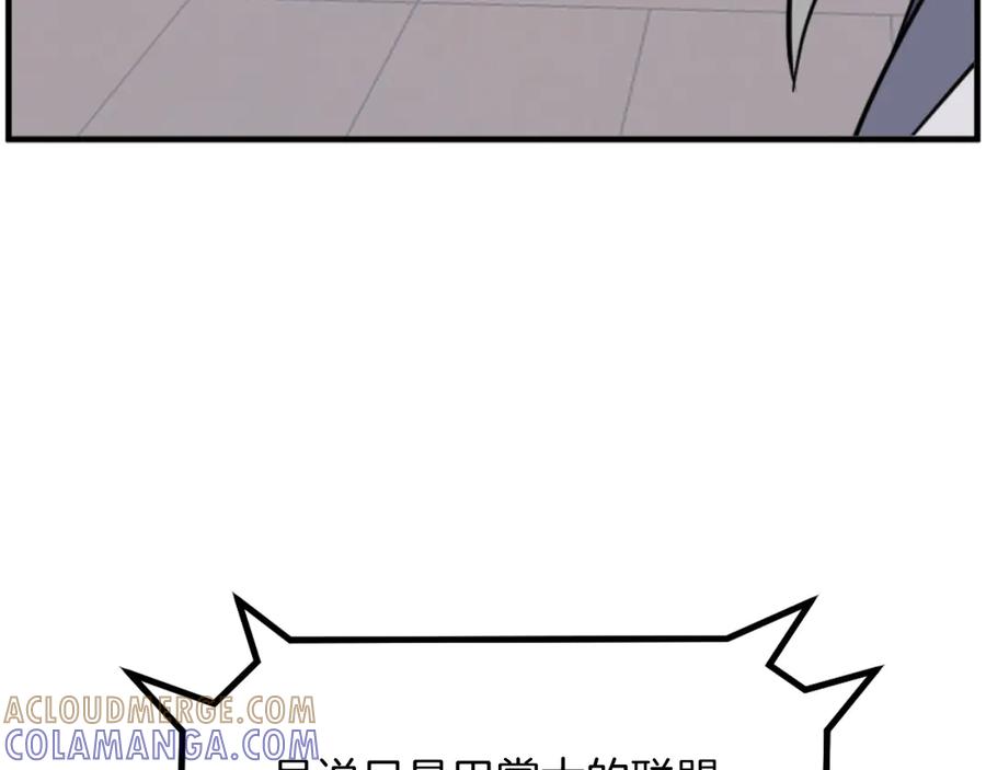 《重生不死尊》第265话 手段 第13页