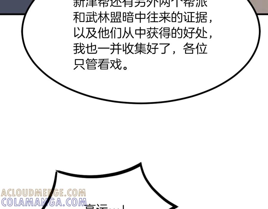 《重生不死尊》第265话 手段 第169页