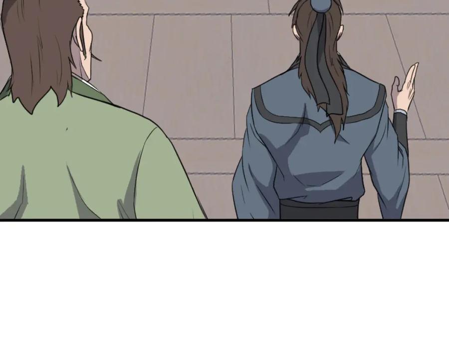 《重生不死尊》第265话 手段 第95页