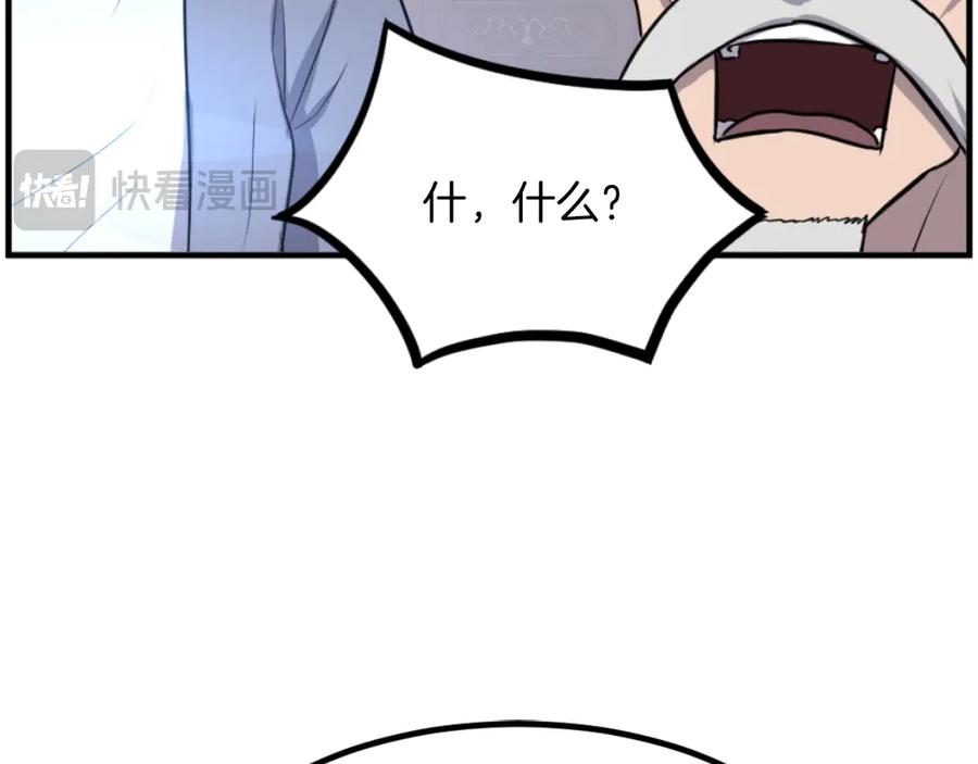 《重生不死尊》第265话 手段 第18页