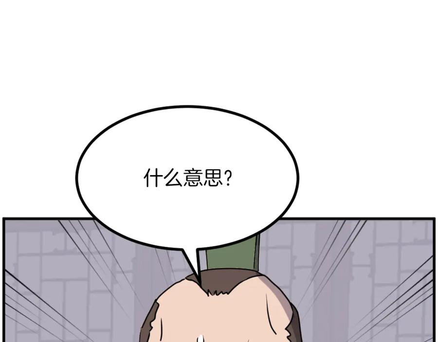 《重生不死尊》第265话 手段 第59页