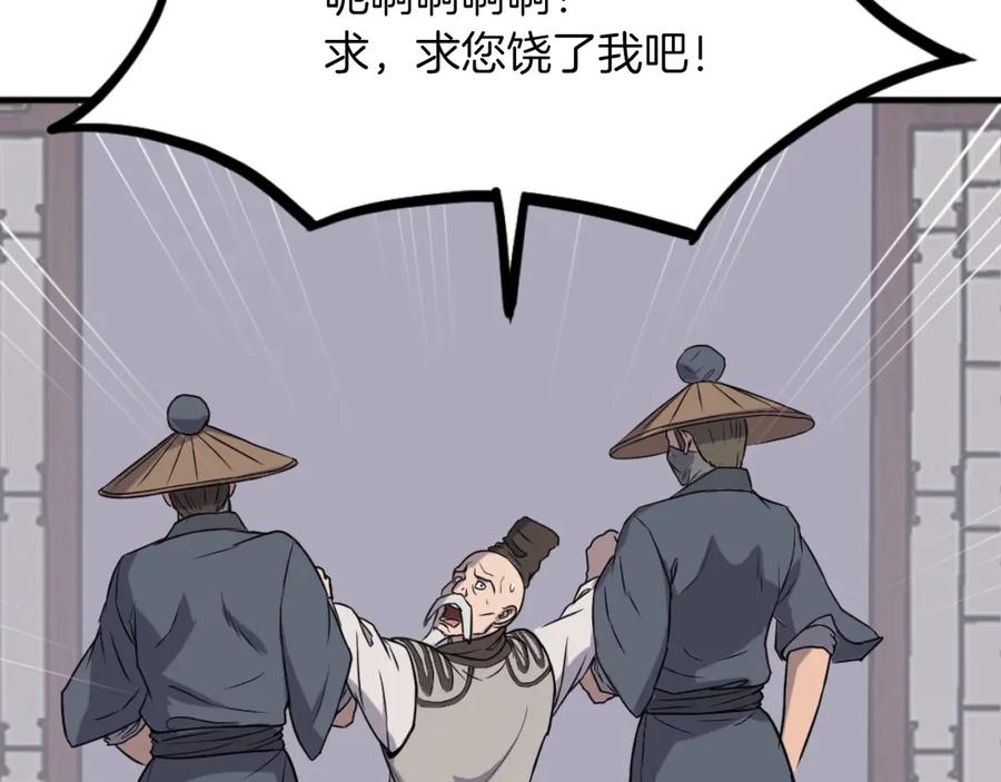 《重生不死尊》第265话 手段 第162页