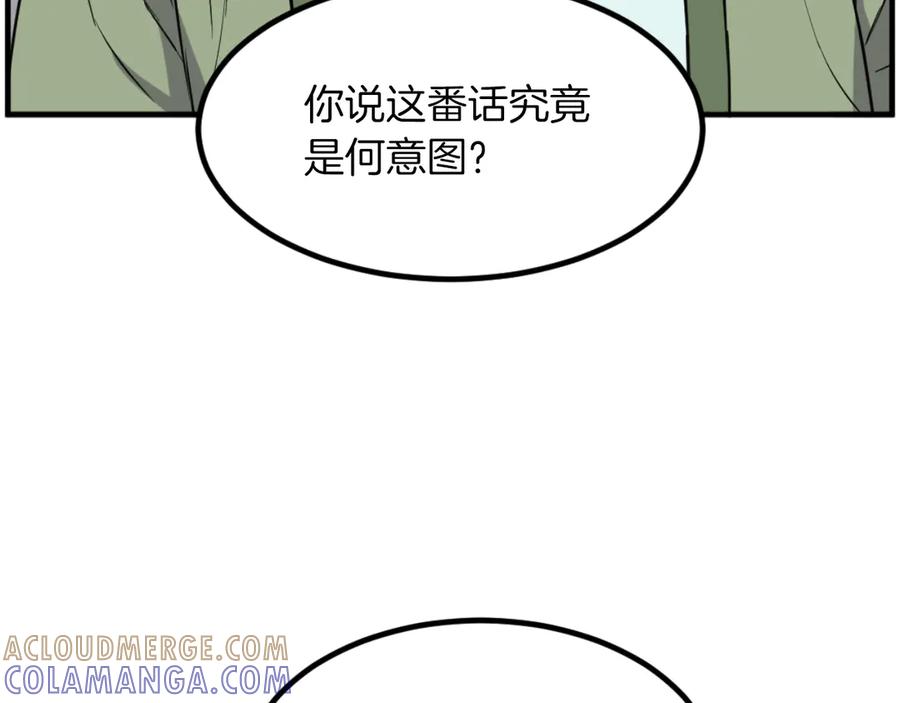《重生不死尊》第265话 手段 第61页