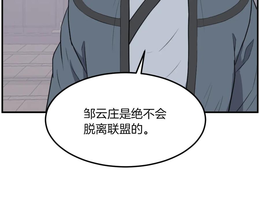 《重生不死尊》第265话 手段 第100页
