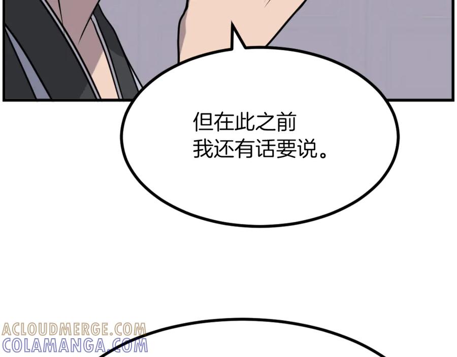 《重生不死尊》第265话 手段 第53页