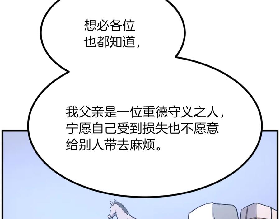 《重生不死尊》第265话 手段 第72页