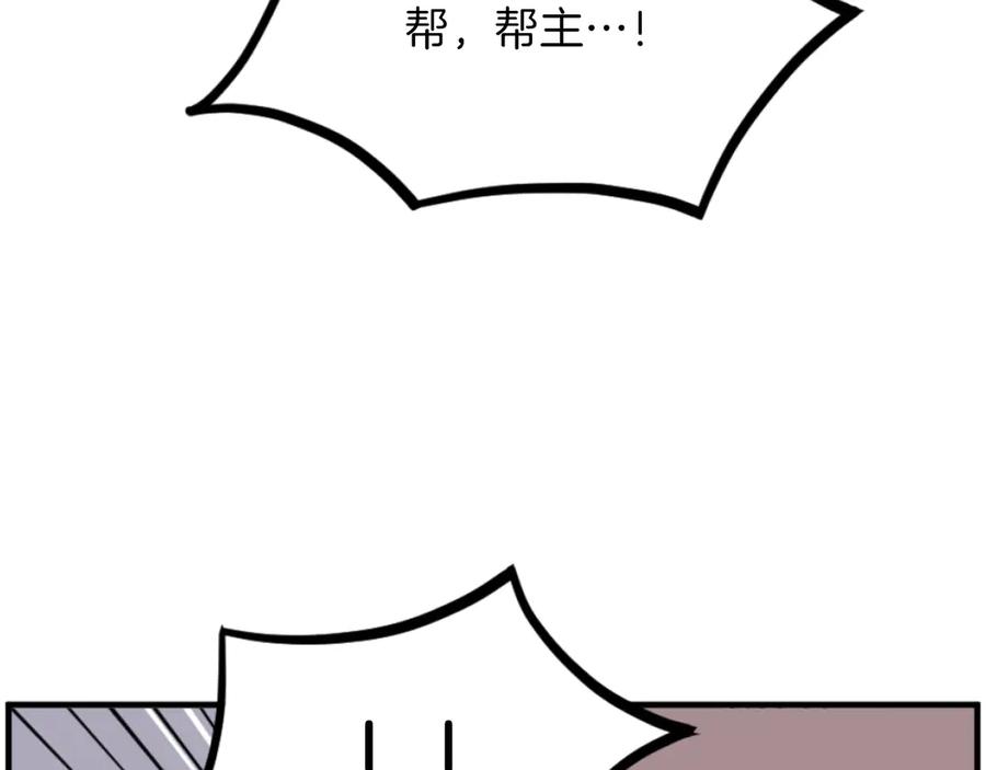 《重生不死尊》第265话 手段 第140页